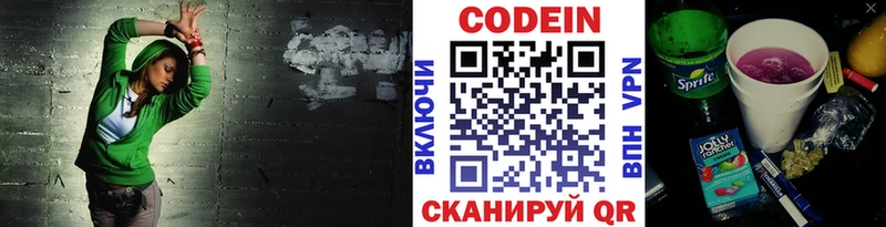 MEGA ссылки  Нижний Ломов  Кодеин напиток Lean (лин) 