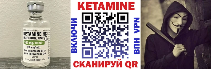 Кетамин VHQ Нижний Ломов