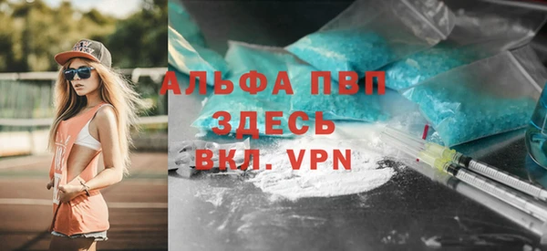 альфа пвп VHQ Балабаново