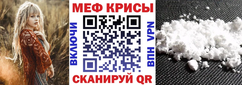 где можно купить   Нижний Ломов  Меф VHQ 