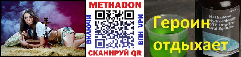 МЕТАДОН methadone Нижний Ломов